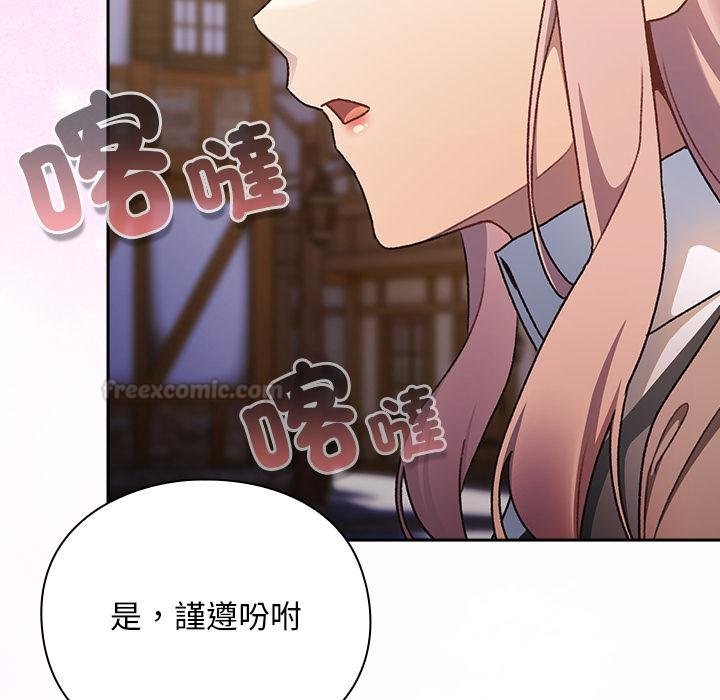 男人稀缺的异世界第29話