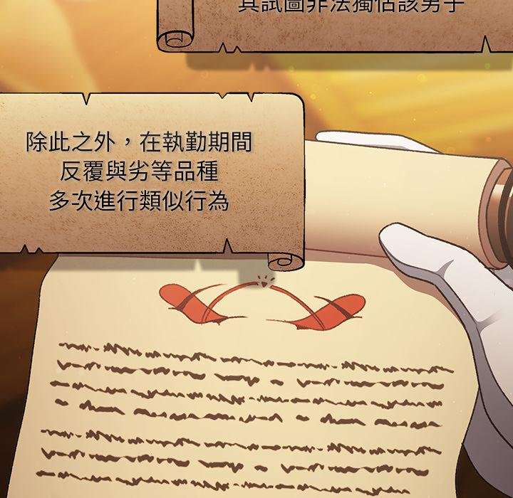 男人稀缺的异世界第29話