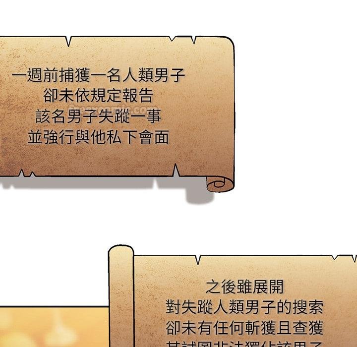 男人稀缺的异世界第29話