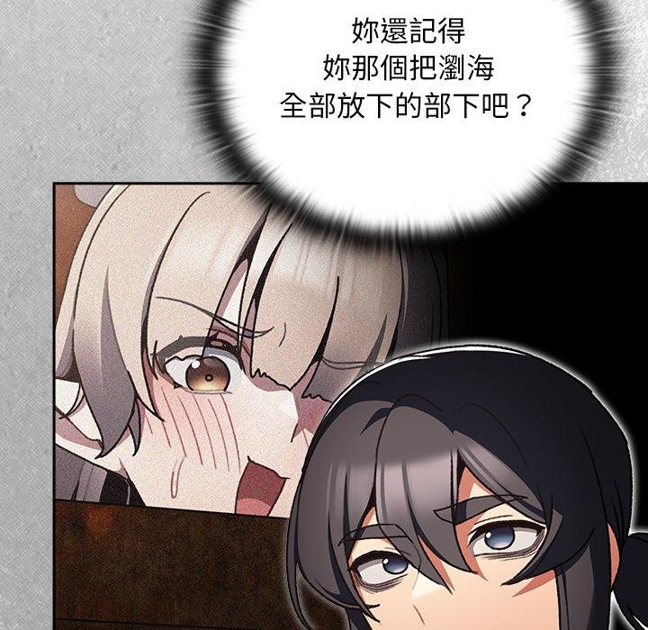 男人稀缺的异世界第29話