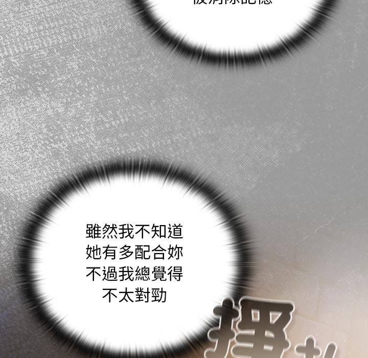 男人稀缺的异世界第29話