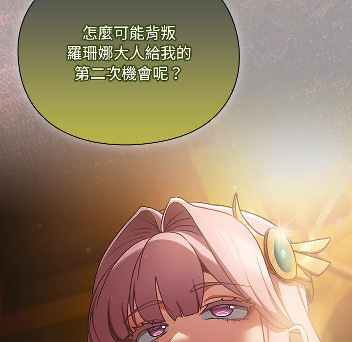 男人稀缺的异世界第29話