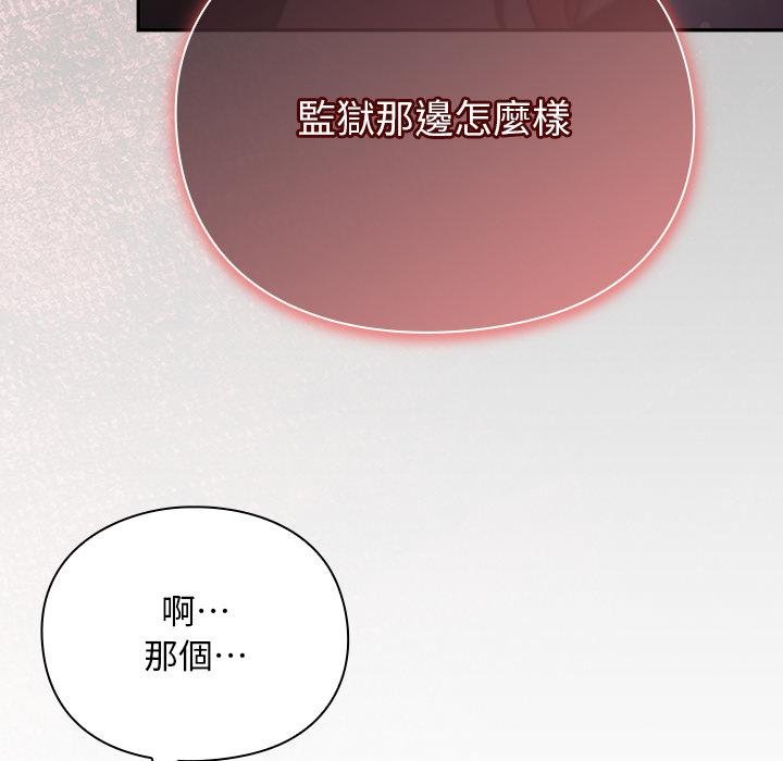 男人稀缺的异世界第29話