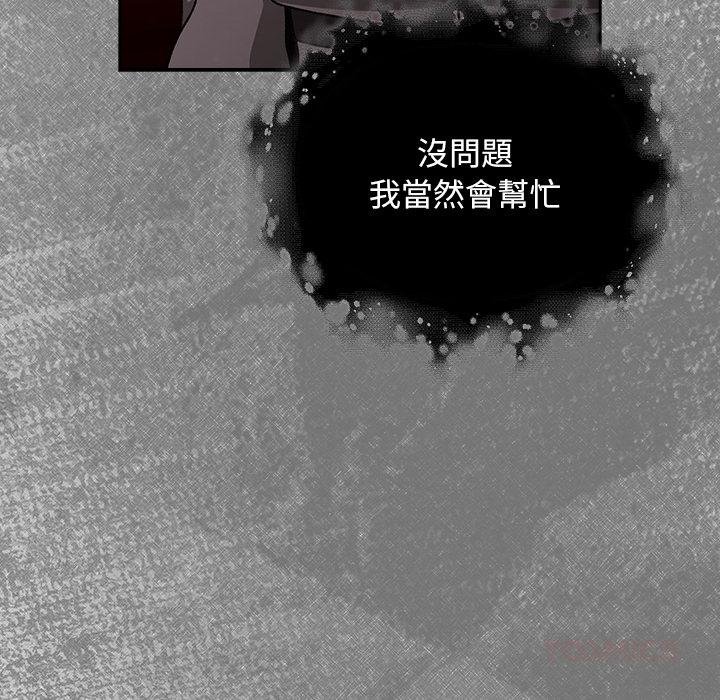 男人稀缺的异世界第29話