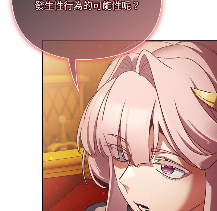 男人稀缺的异世界第29話