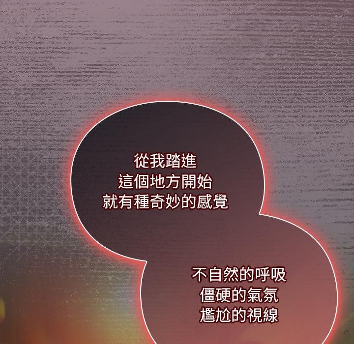 男人稀缺的异世界第29話