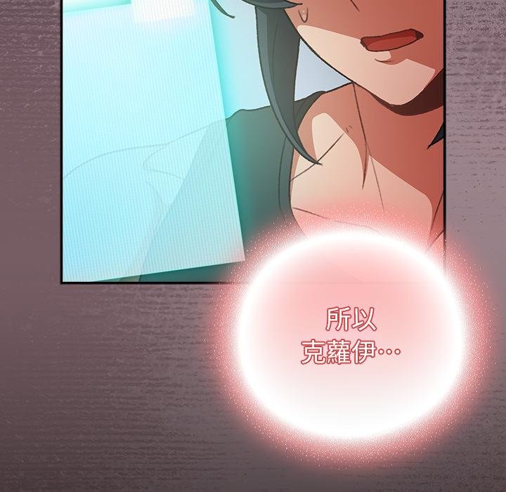 男人稀缺的异世界第29話