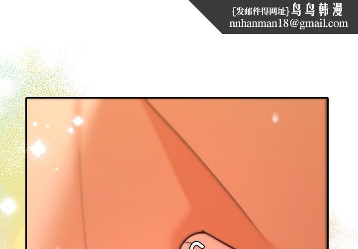 她们教会我的事第26話