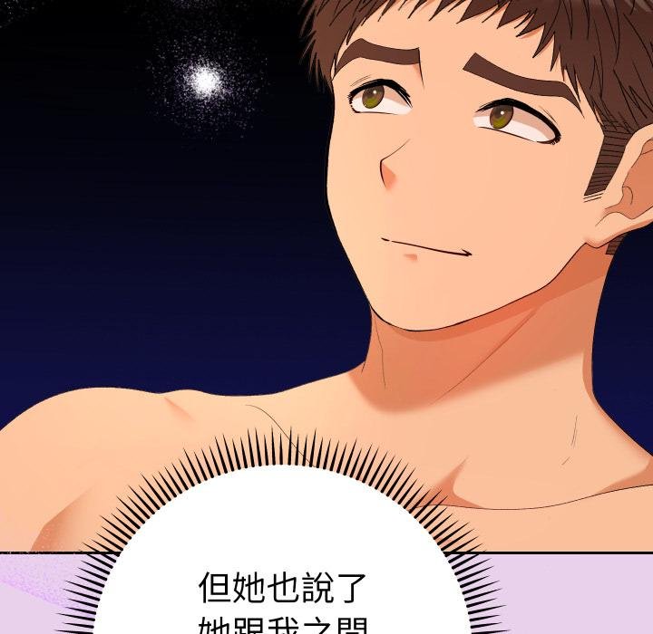 她们教会我的事第26話