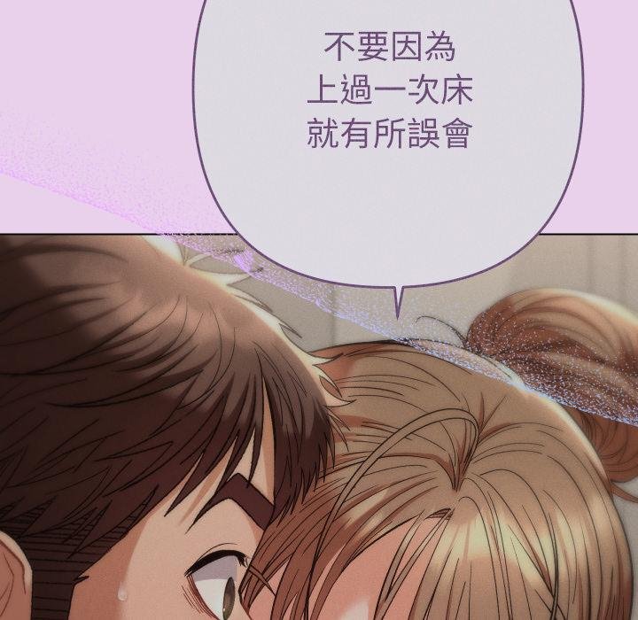 她们教会我的事第26話