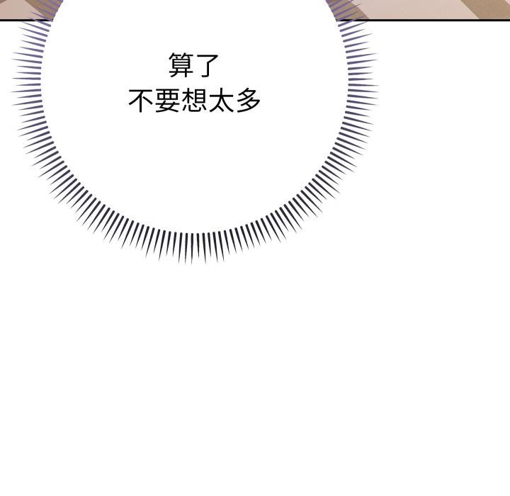 她们教会我的事第26話