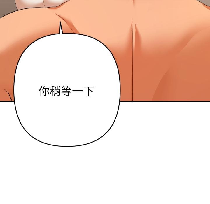 她们教会我的事第26話