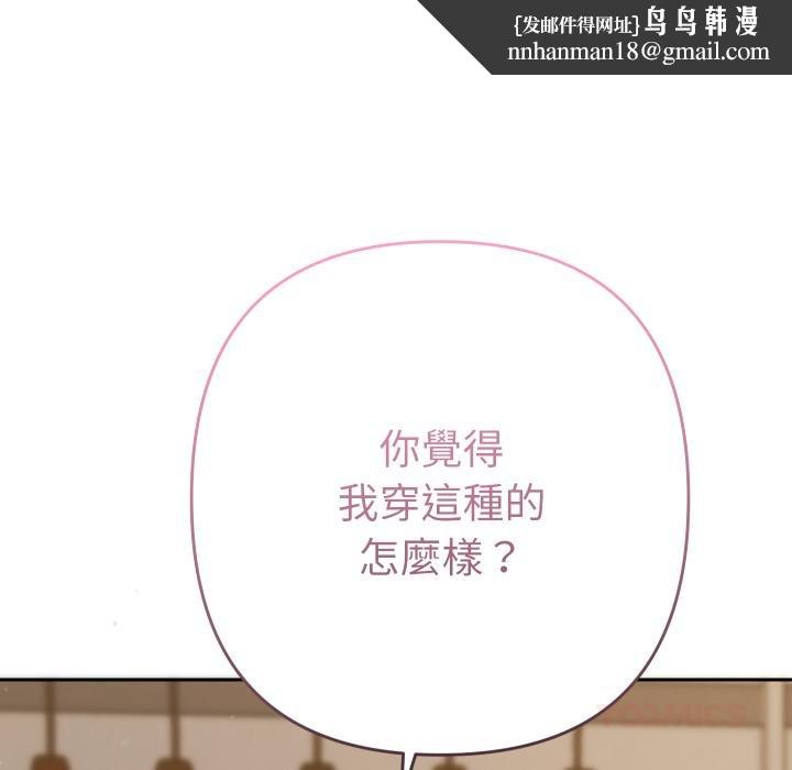 她们教会我的事第26話