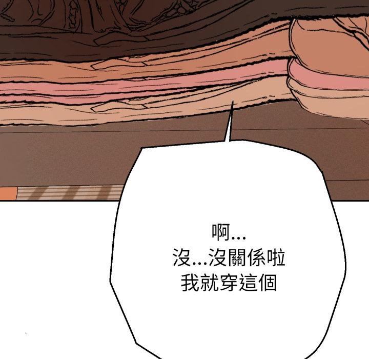 她们教会我的事第26話