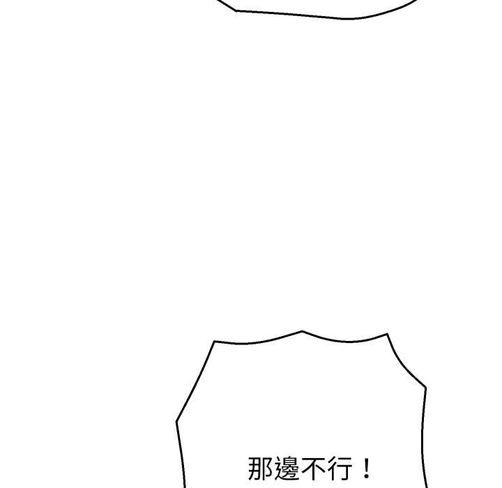 她们教会我的事第26話