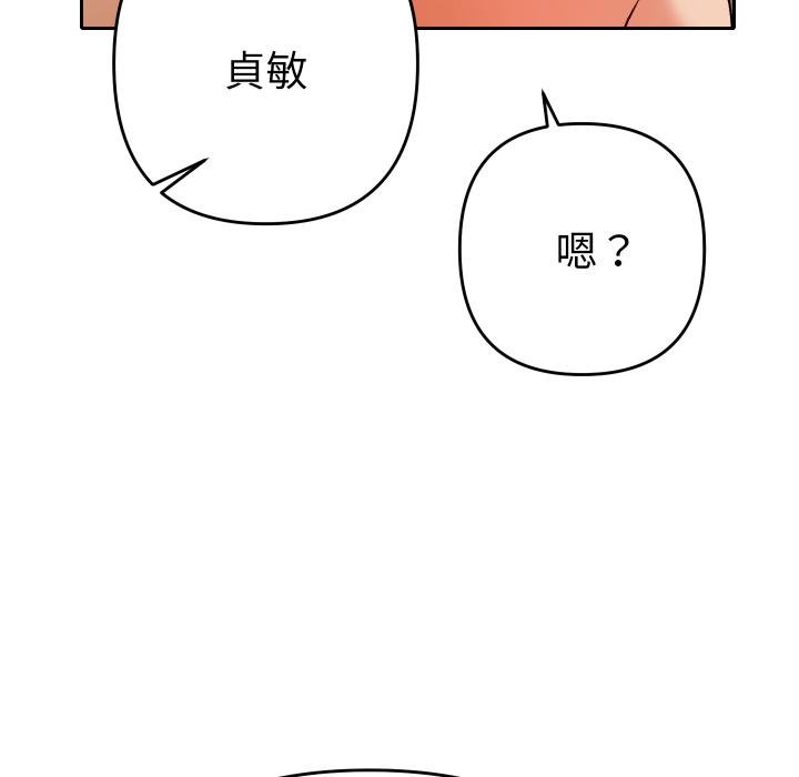 她们教会我的事第26話