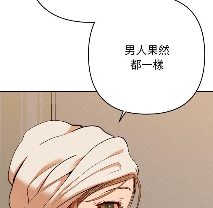 她们教会我的事第26話