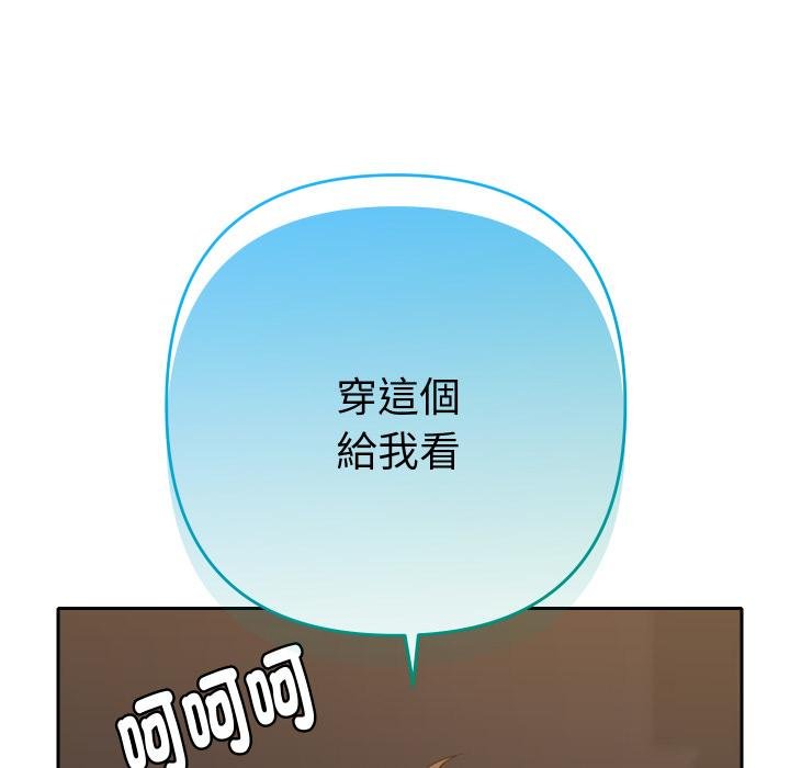 她们教会我的事第26話