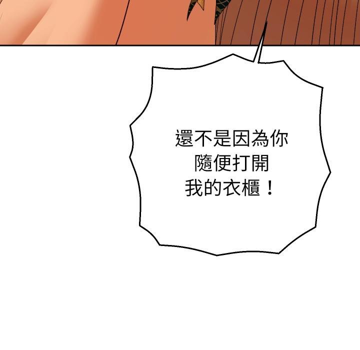 她们教会我的事第26話