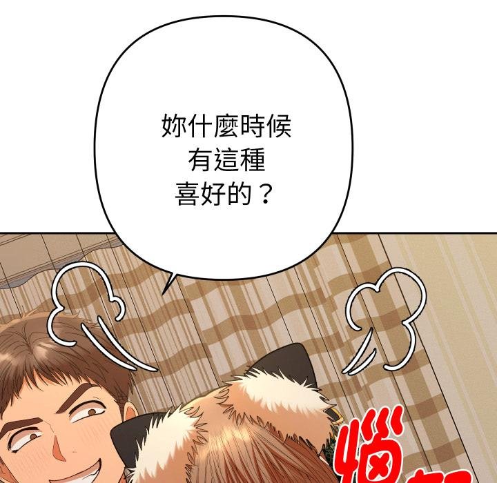 她们教会我的事第26話