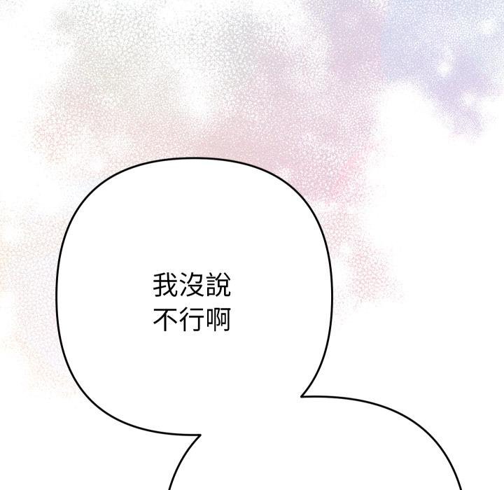 她们教会我的事第26話