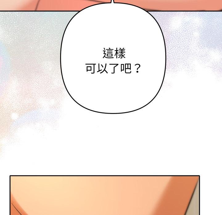 她们教会我的事第26話