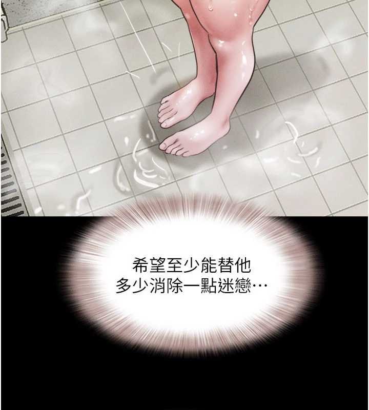 韶恩第92話-大哥女人的魔咒