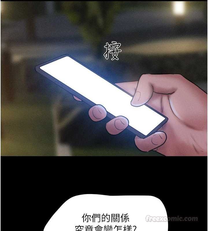 韶恩第92話-大哥女人的魔咒