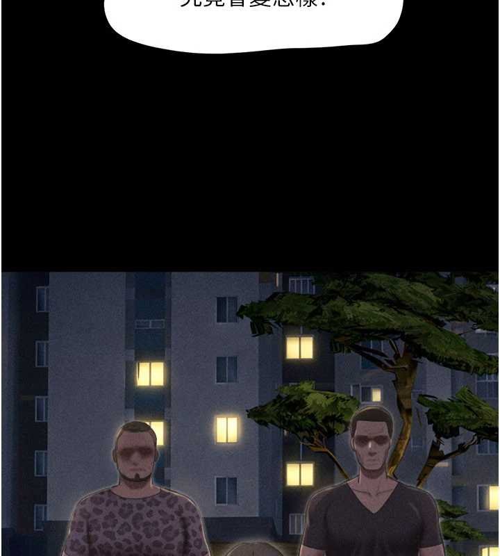 韶恩第92話-大哥女人的魔咒