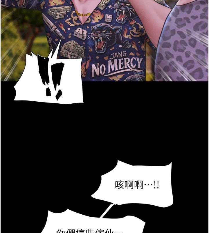 韶恩第92話-大哥女人的魔咒