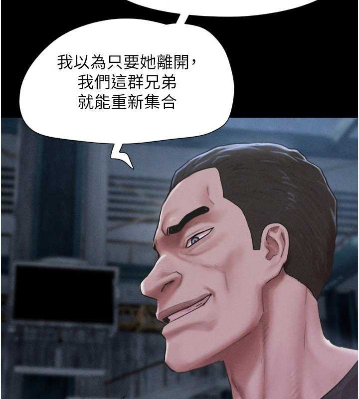 韶恩第92話-大哥女人的魔咒