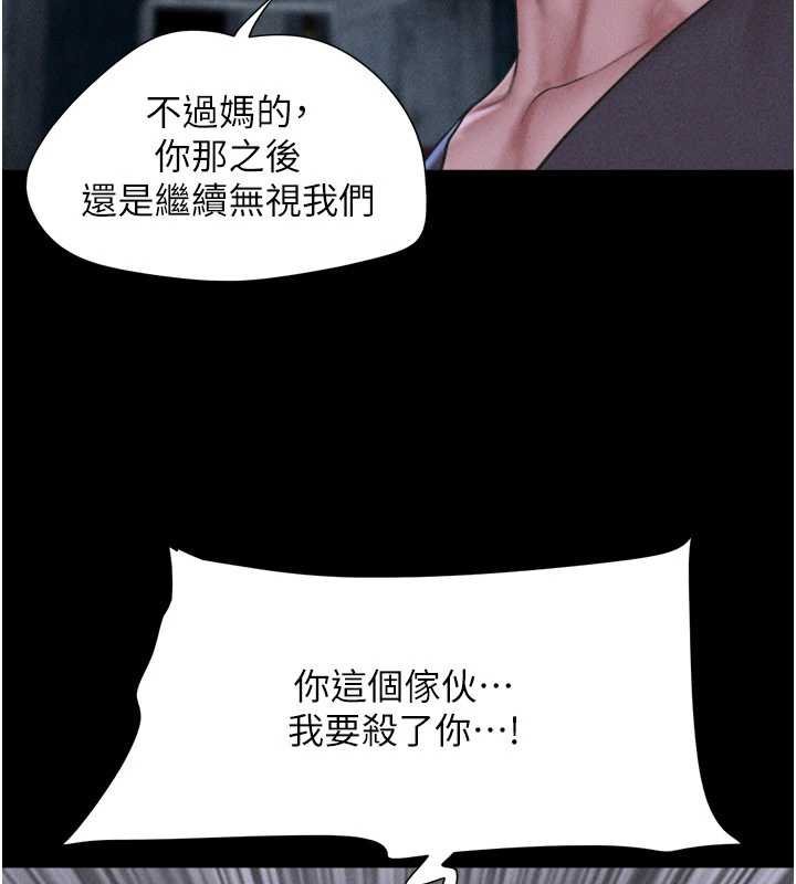 韶恩第92話-大哥女人的魔咒