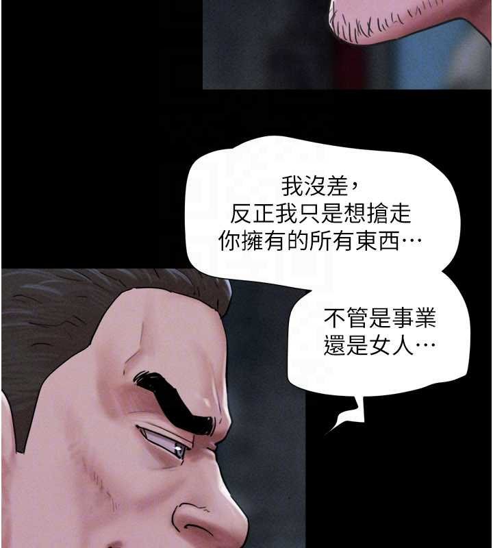 韶恩第92話-大哥女人的魔咒