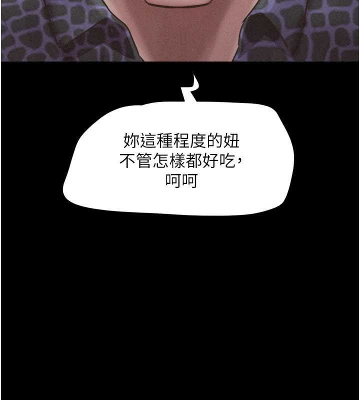 韶恩第92話-大哥女人的魔咒