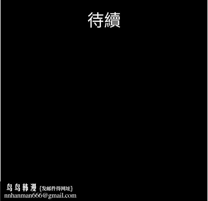 韶恩第92話-大哥女人的魔咒