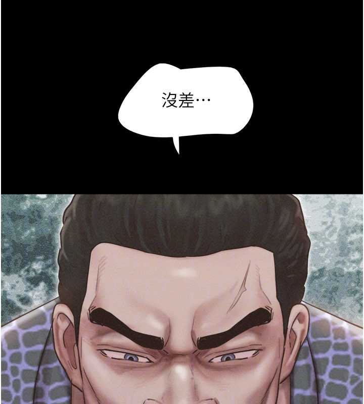 韶恩第92話-大哥女人的魔咒