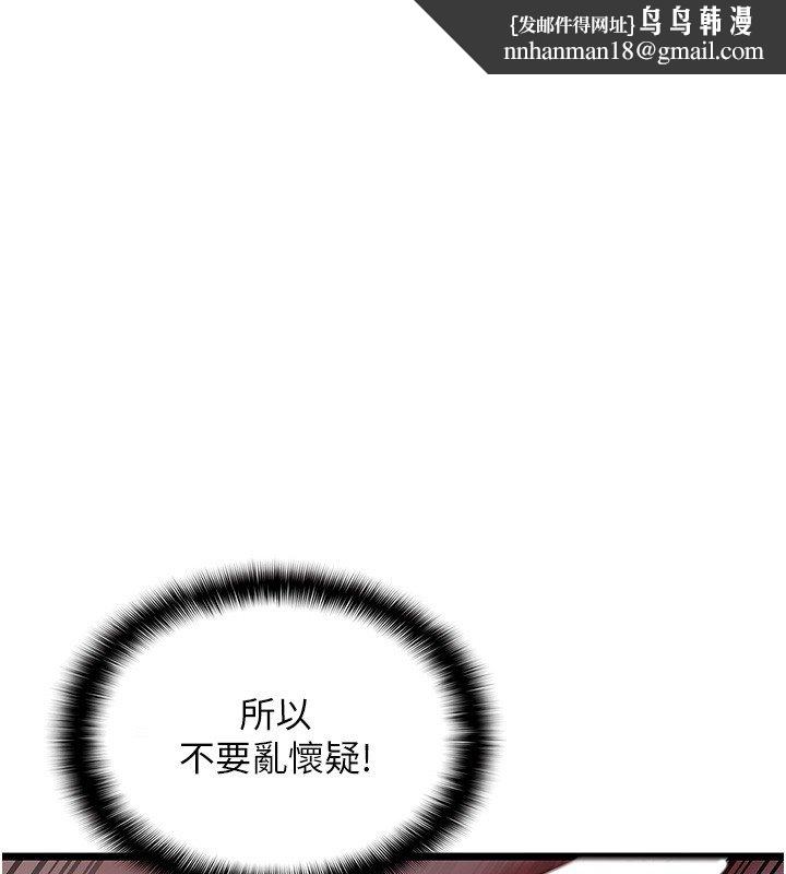 女友不能說的事第2話-潘朵拉的盒子