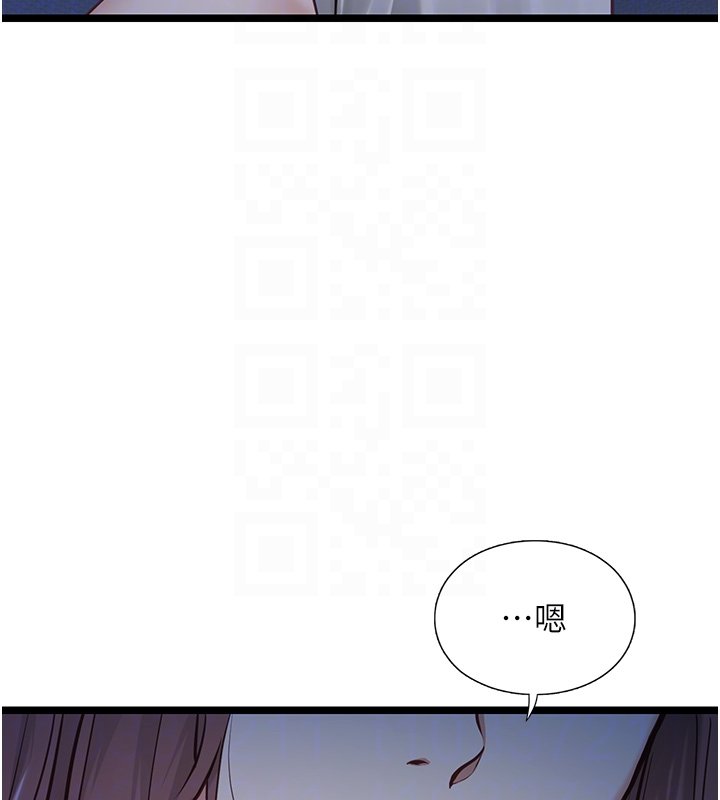 女友不能說的事第2話-潘朵拉的盒子