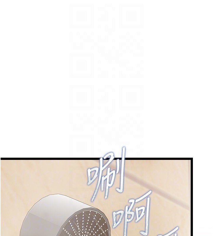 女友不能說的事第2話-潘朵拉的盒子