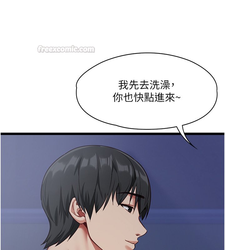 女友不能說的事第2話-潘朵拉的盒子