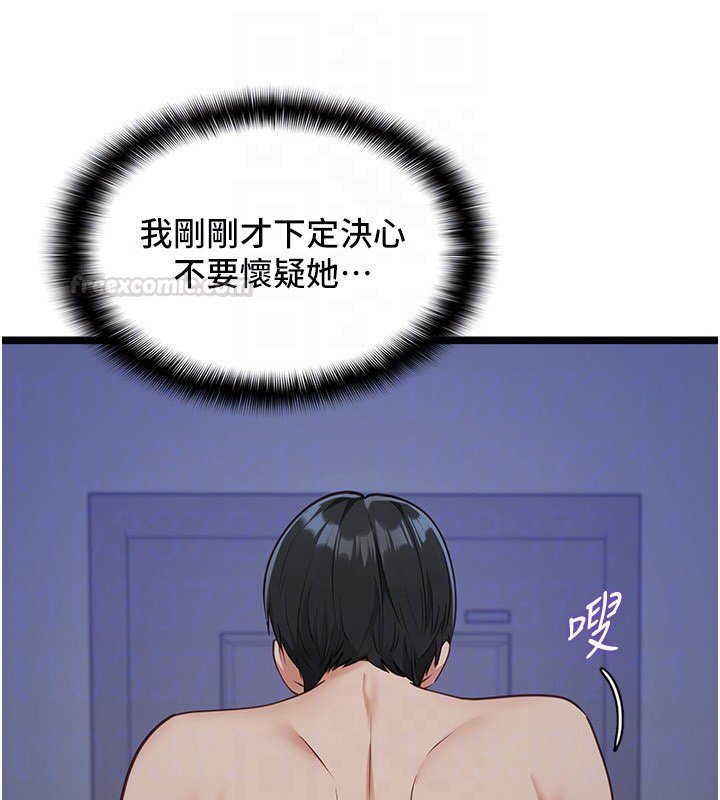 女友不能說的事第2話-潘朵拉的盒子