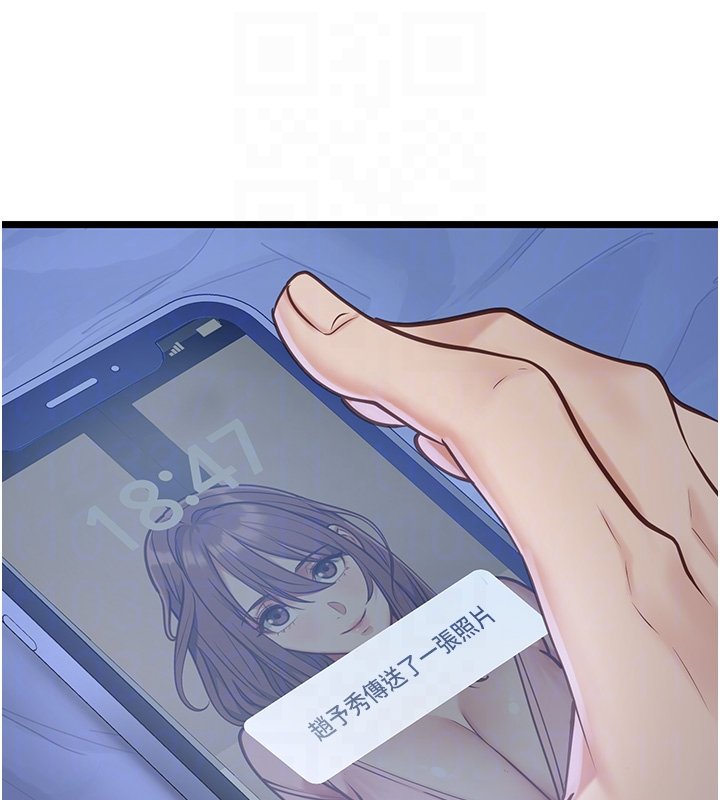 女友不能說的事第2話-潘朵拉的盒子