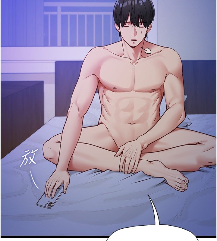 女友不能說的事第2話-潘朵拉的盒子