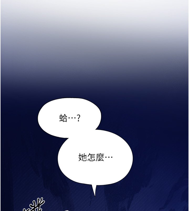 女友不能說的事第2話-潘朵拉的盒子