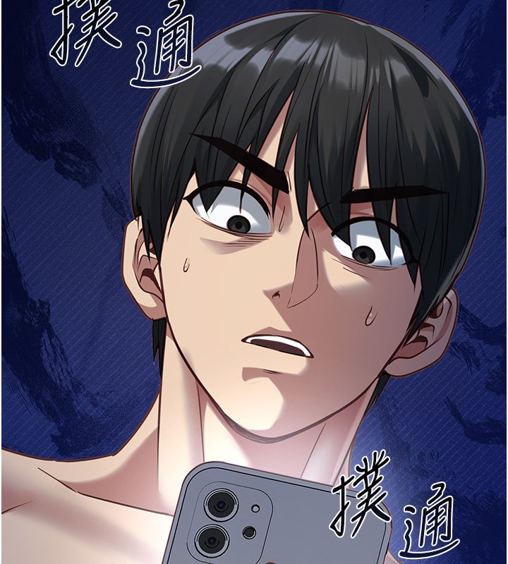 女友不能說的事第2話-潘朵拉的盒子