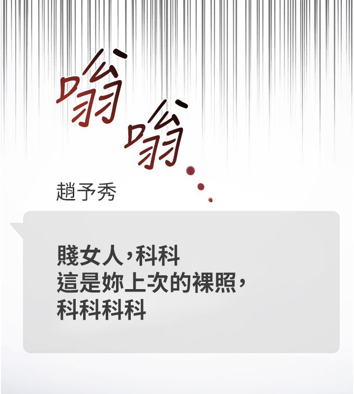 女友不能說的事第2話-潘朵拉的盒子