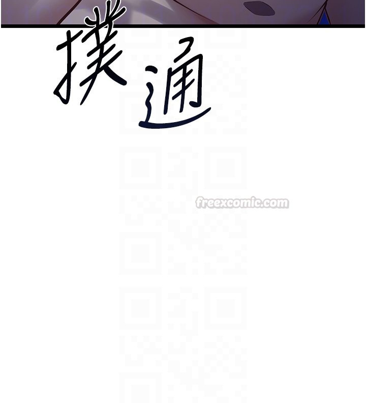 女友不能說的事第2話-潘朵拉的盒子