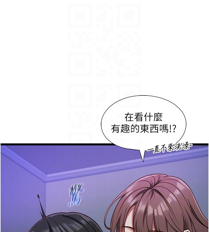 女友不能說的事第2話-潘朵拉的盒子