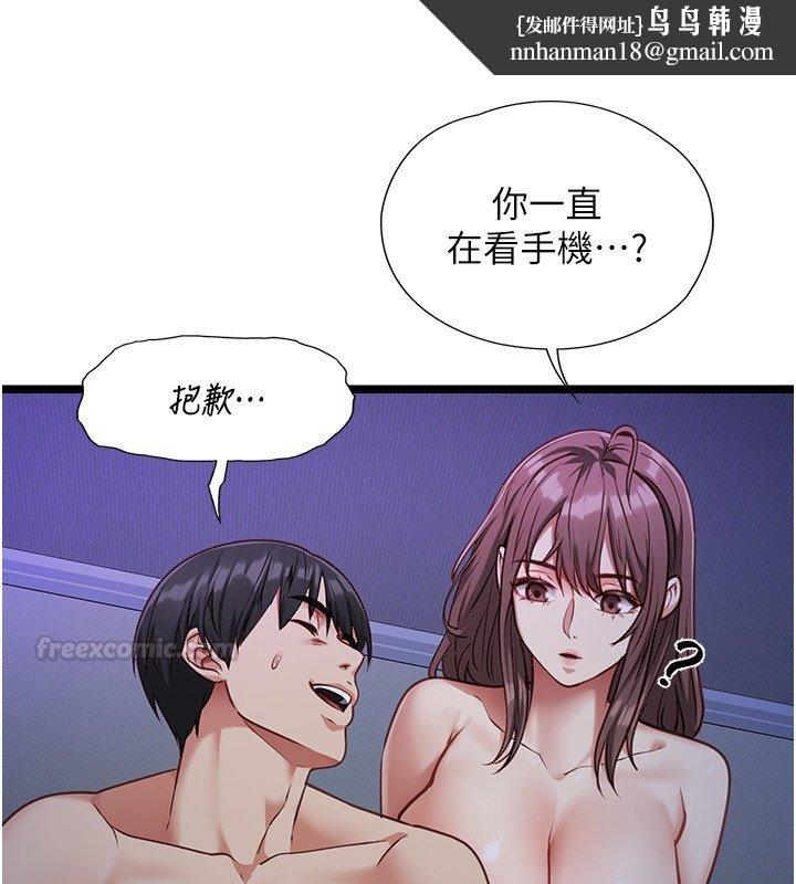 女友不能說的事第2話-潘朵拉的盒子