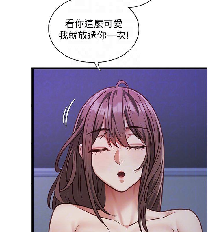 女友不能說的事第2話-潘朵拉的盒子